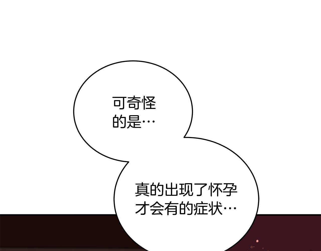 第118话 兰欣怀孕？！86