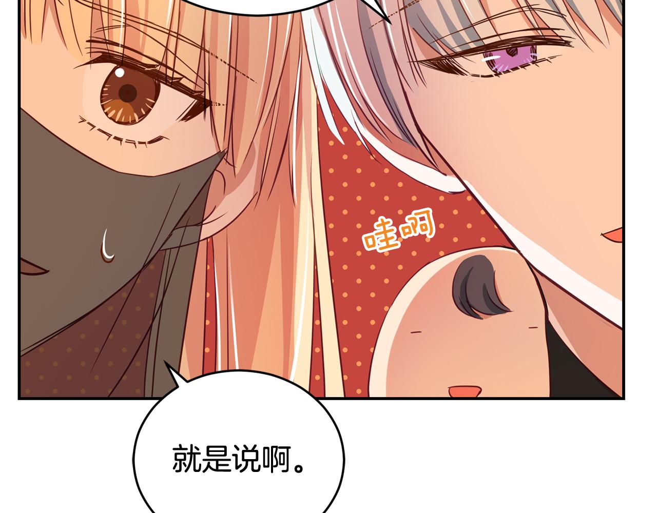第77话 追求你的暗号31