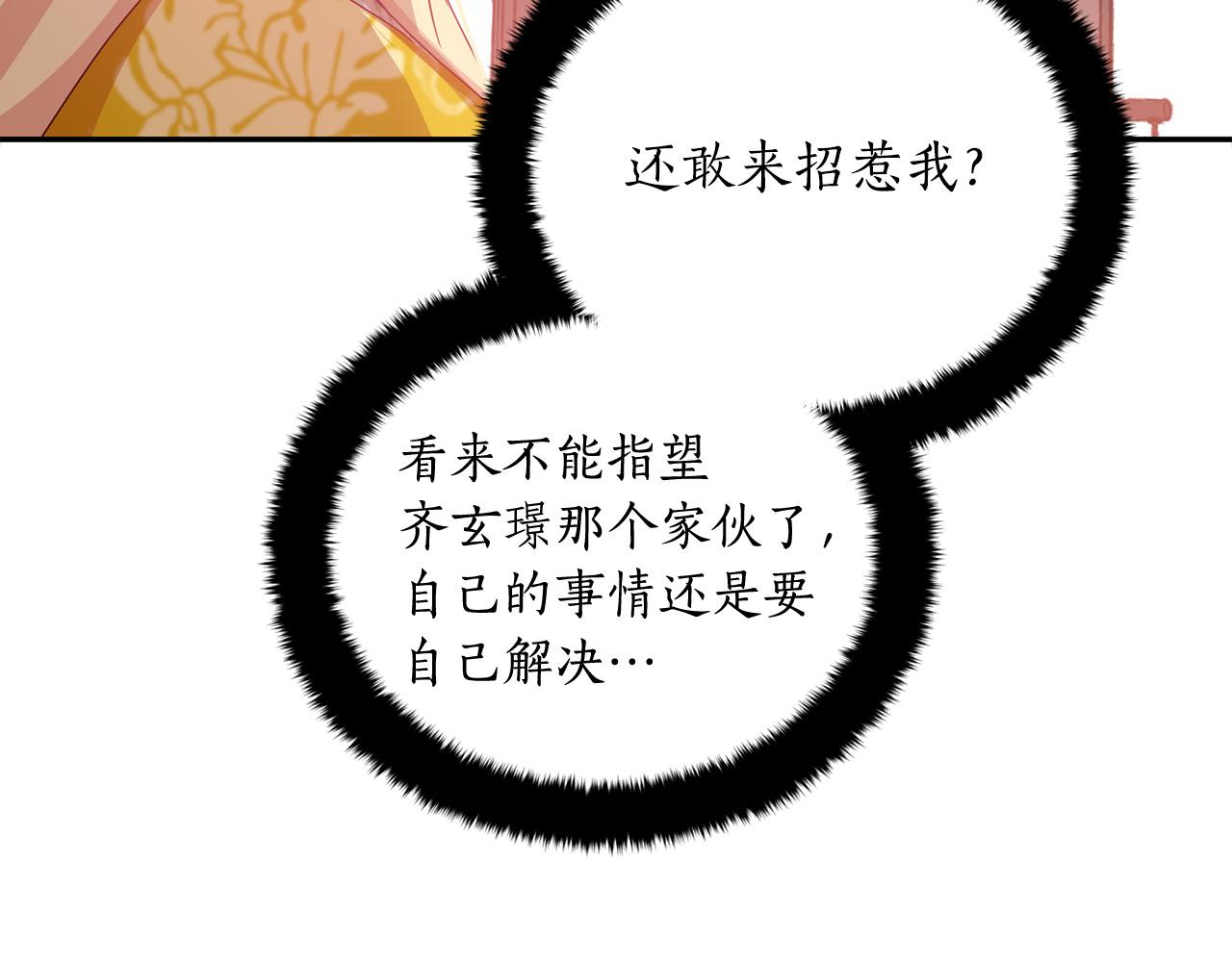第89话 头号人物102