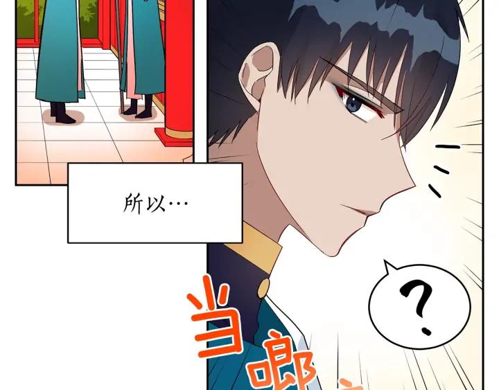 第32话 再闯朝会139