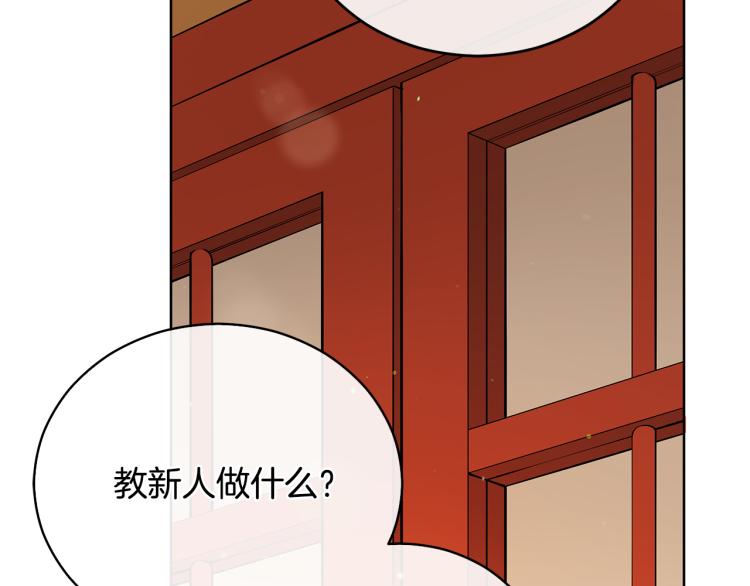 第71话 礼法的准则80