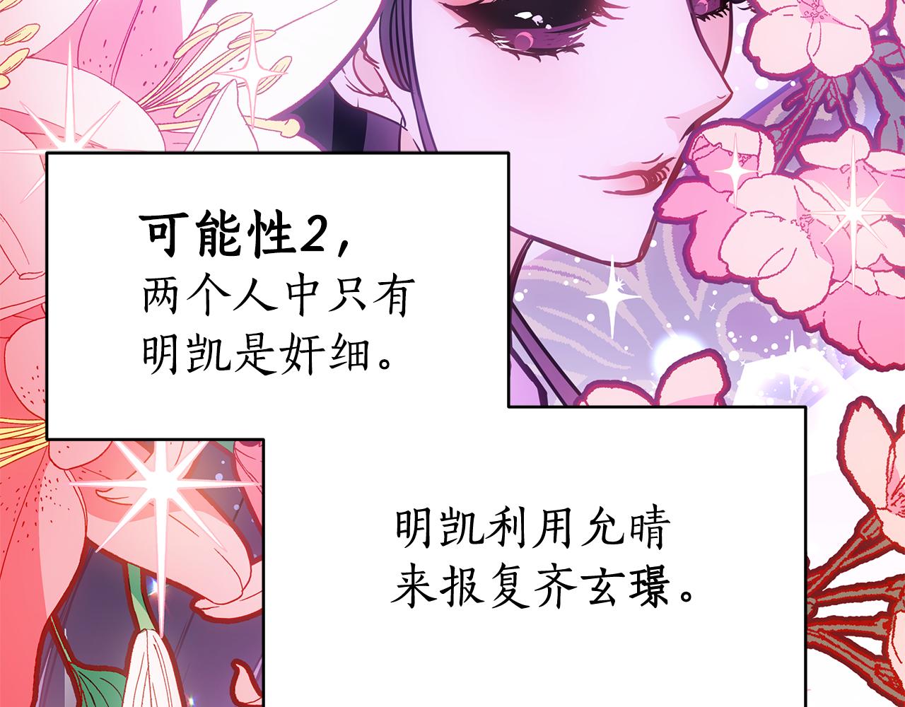 第121话挟持宠妃4