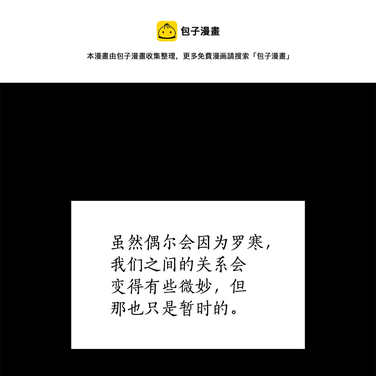 第108话 摇摆不定76