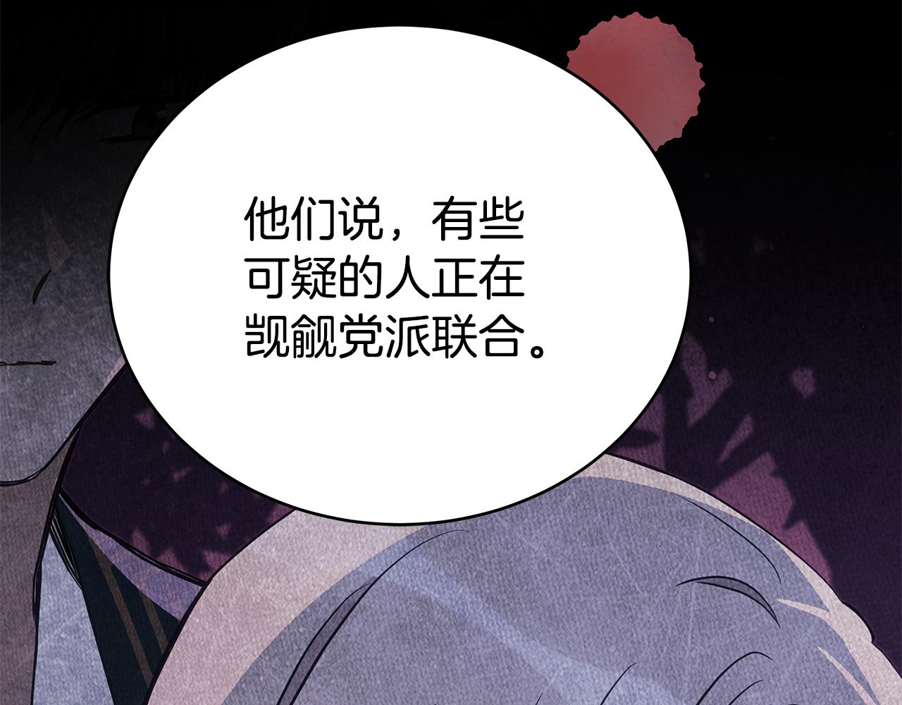 第134话 公平竞争141