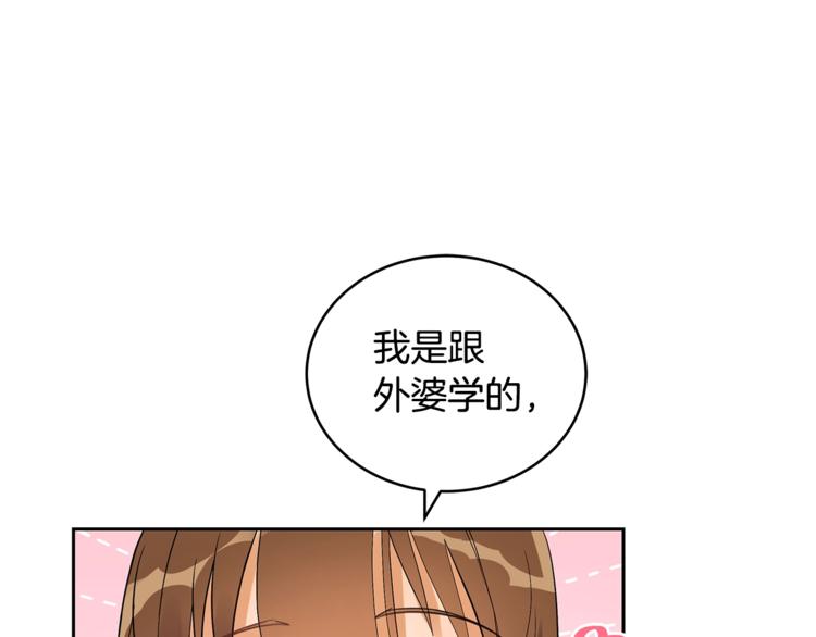 第19话 不合时宜的打扰133