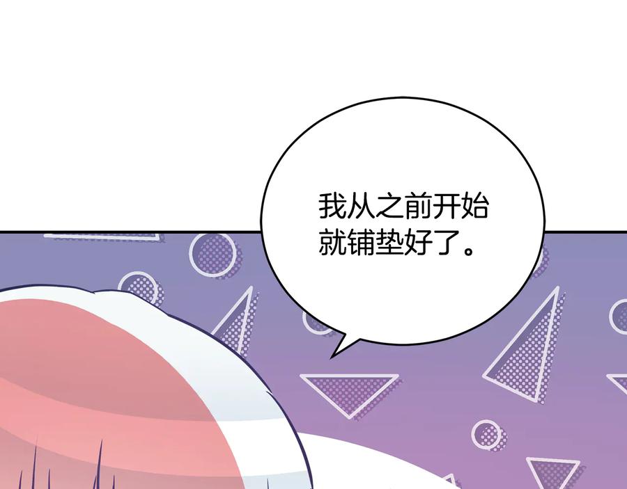 第一季完结篇 她是我的恋人175