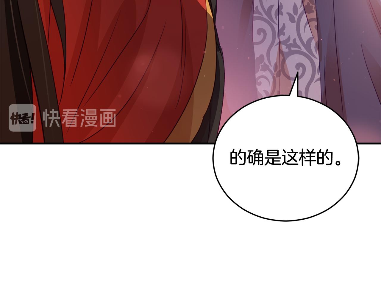 第82话 醉情香79