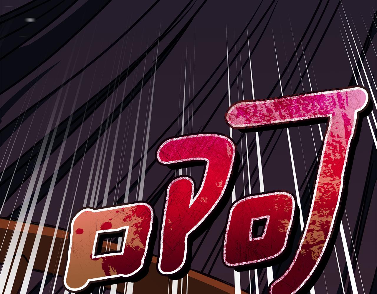 第127话报恩205