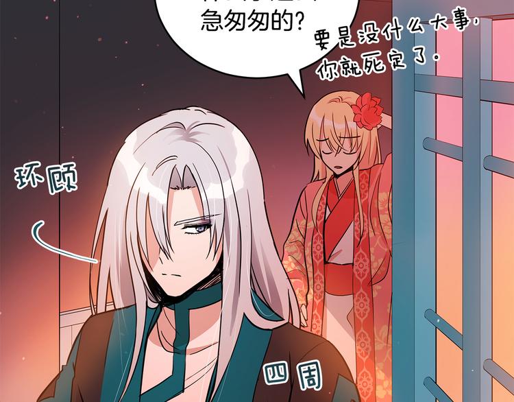 第56话 脚踏两条船19
