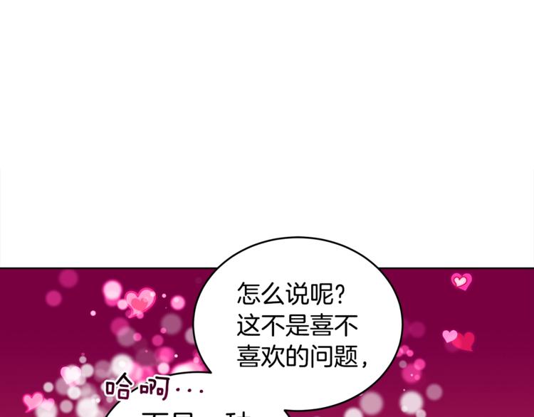 第17话 意外之死89
