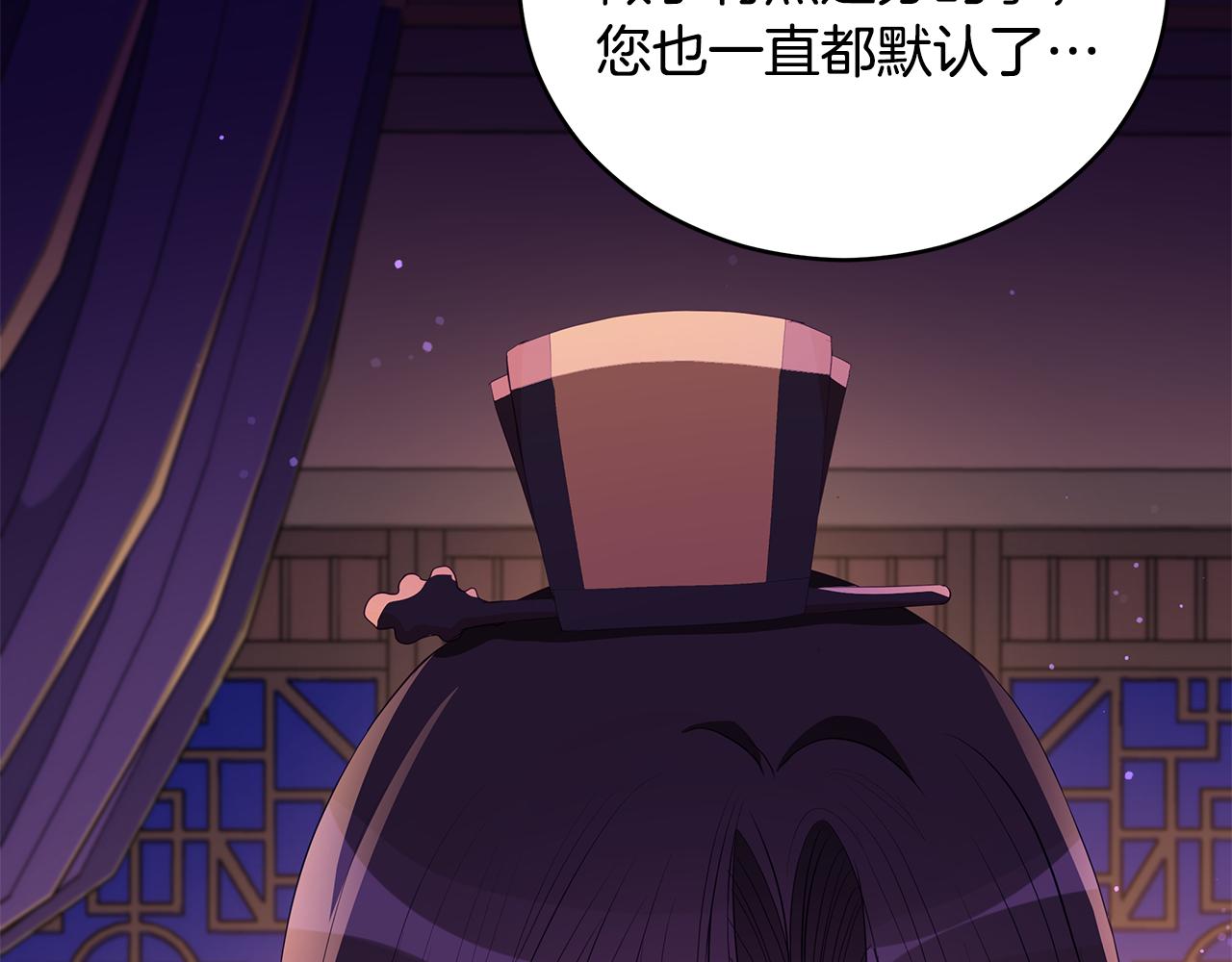 第107话 陛下的告白86