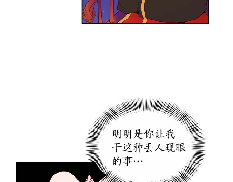 第4话 吐了的大臣11