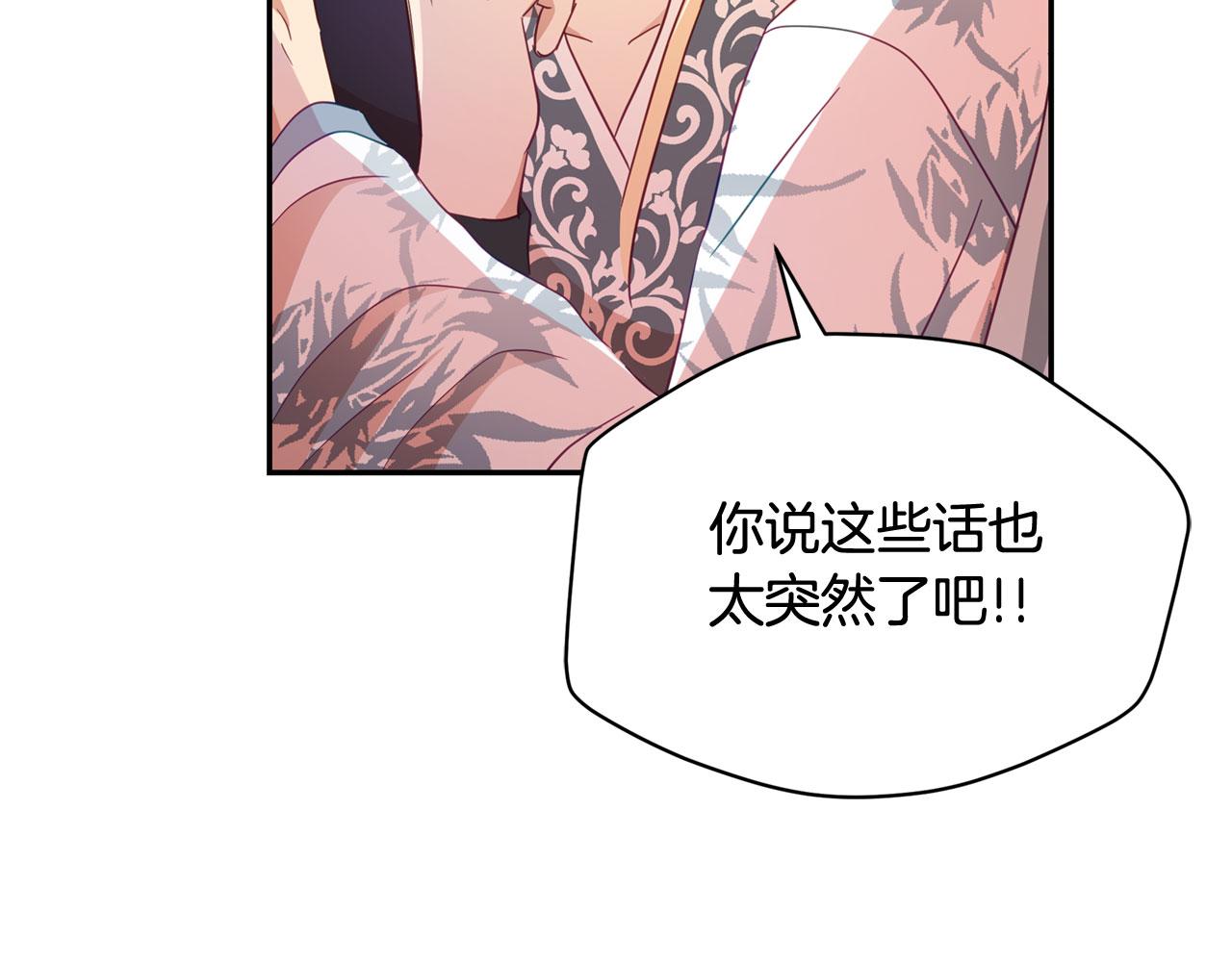 第77话 追求你的暗号145