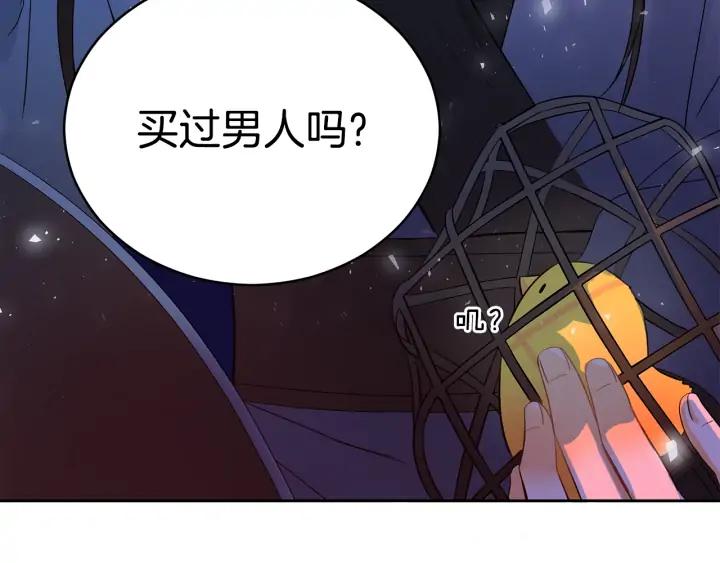 第32话 再闯朝会7