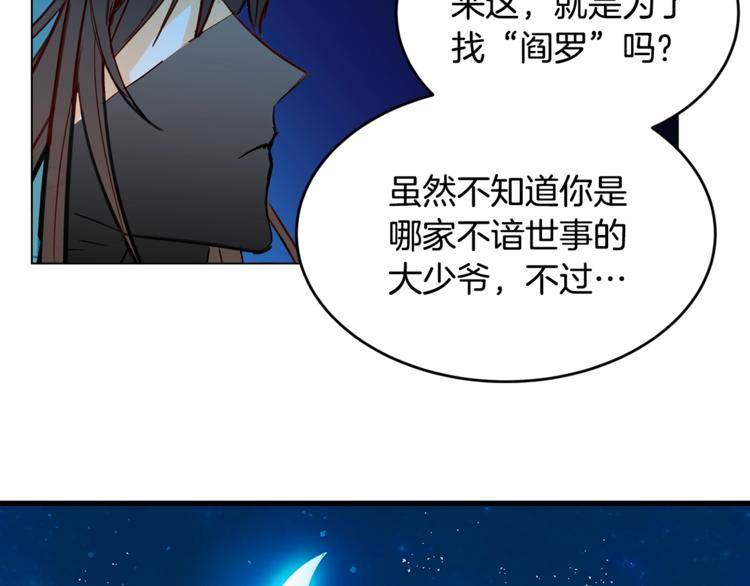 第1话 雇佣关系62