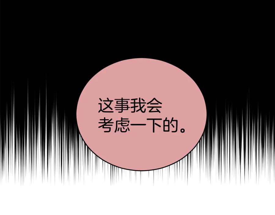 第51话 谣言四起54