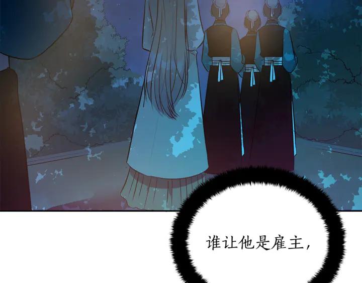 第45话 抗旨的理由14