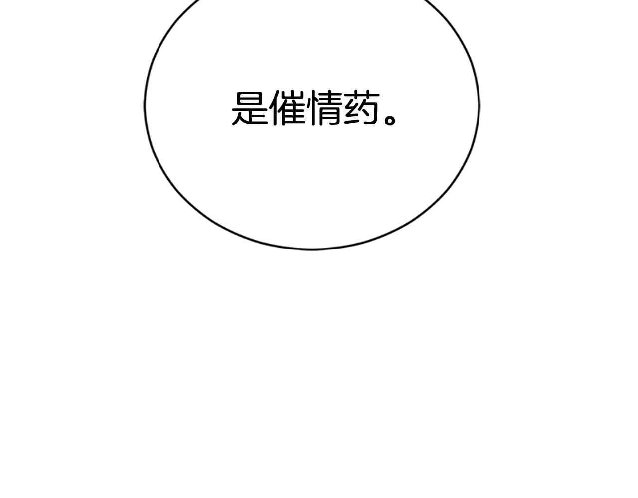 第86话 催情药131