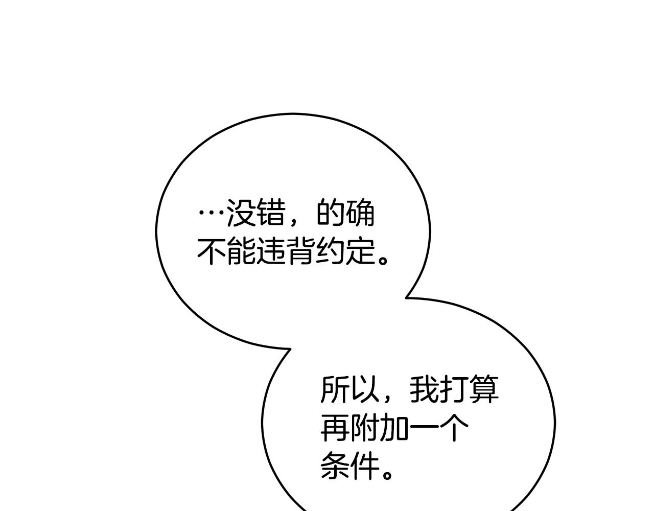 第119话 这是命令60