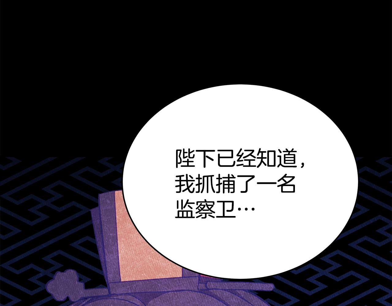 第124话现场逮捕199