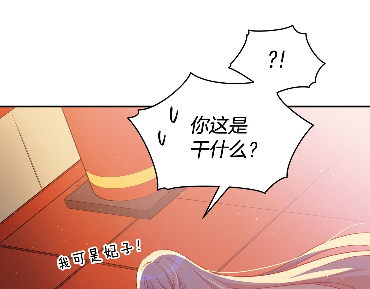 第82话 醉情香18