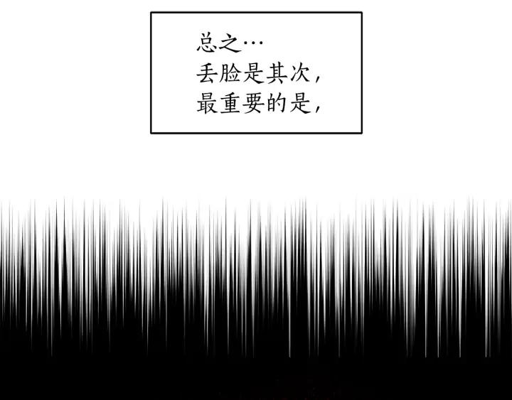 第30话 参加朝会？79