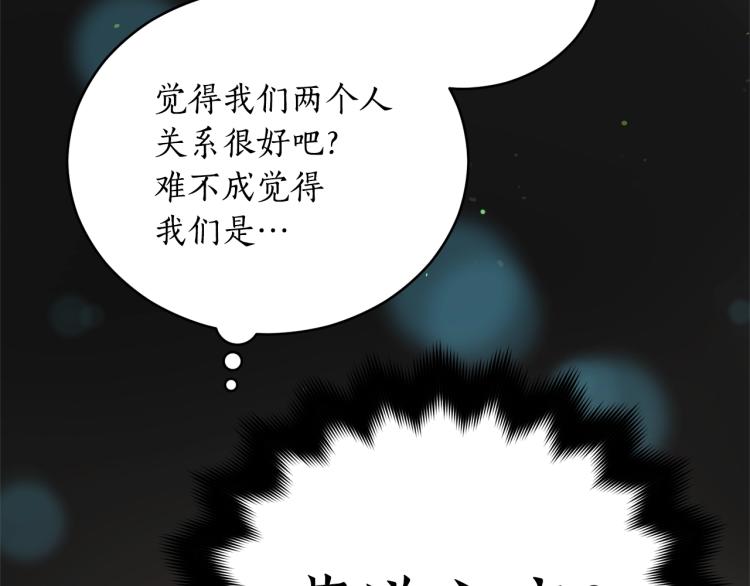 第74话 莫逆之交35