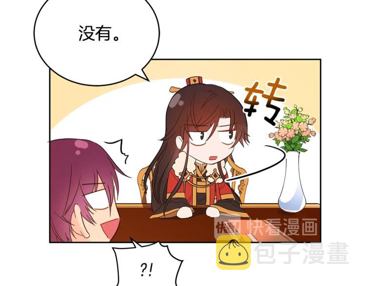 第16话 兰欣娘娘的温柔48