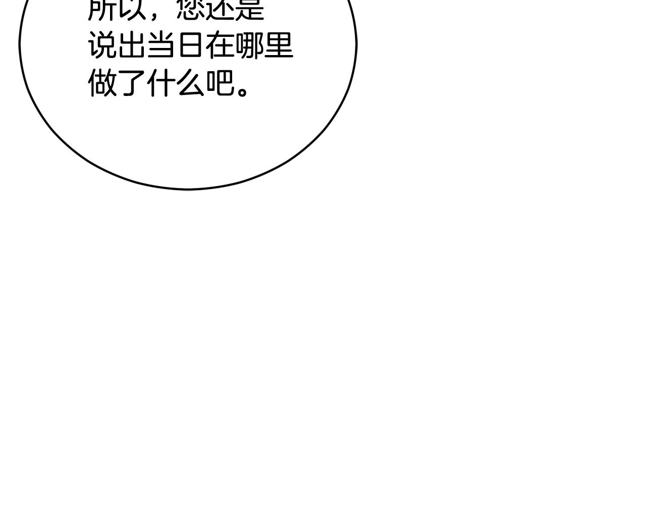第80话 洗脱嫌疑128