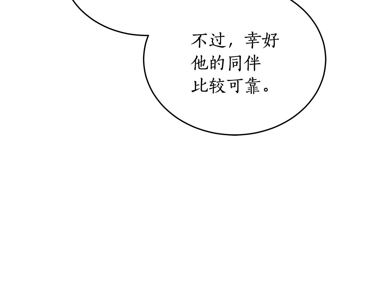 第137话 讨厌的声音79
