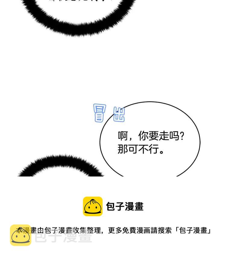 第23话 同僚间的酒局？164