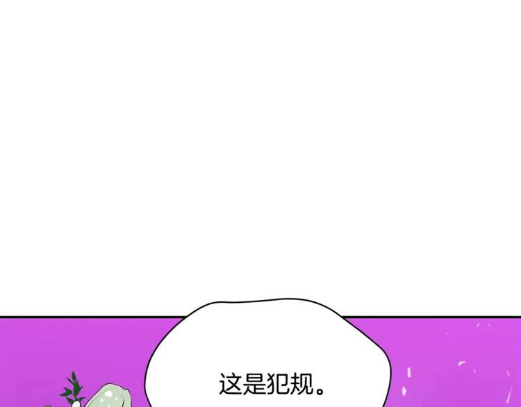 第28话 虎族人157