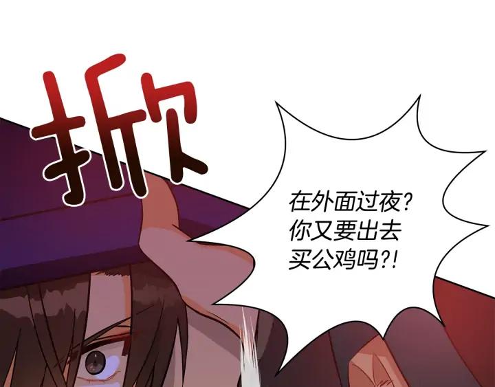 第38话 朕亲自教训你119