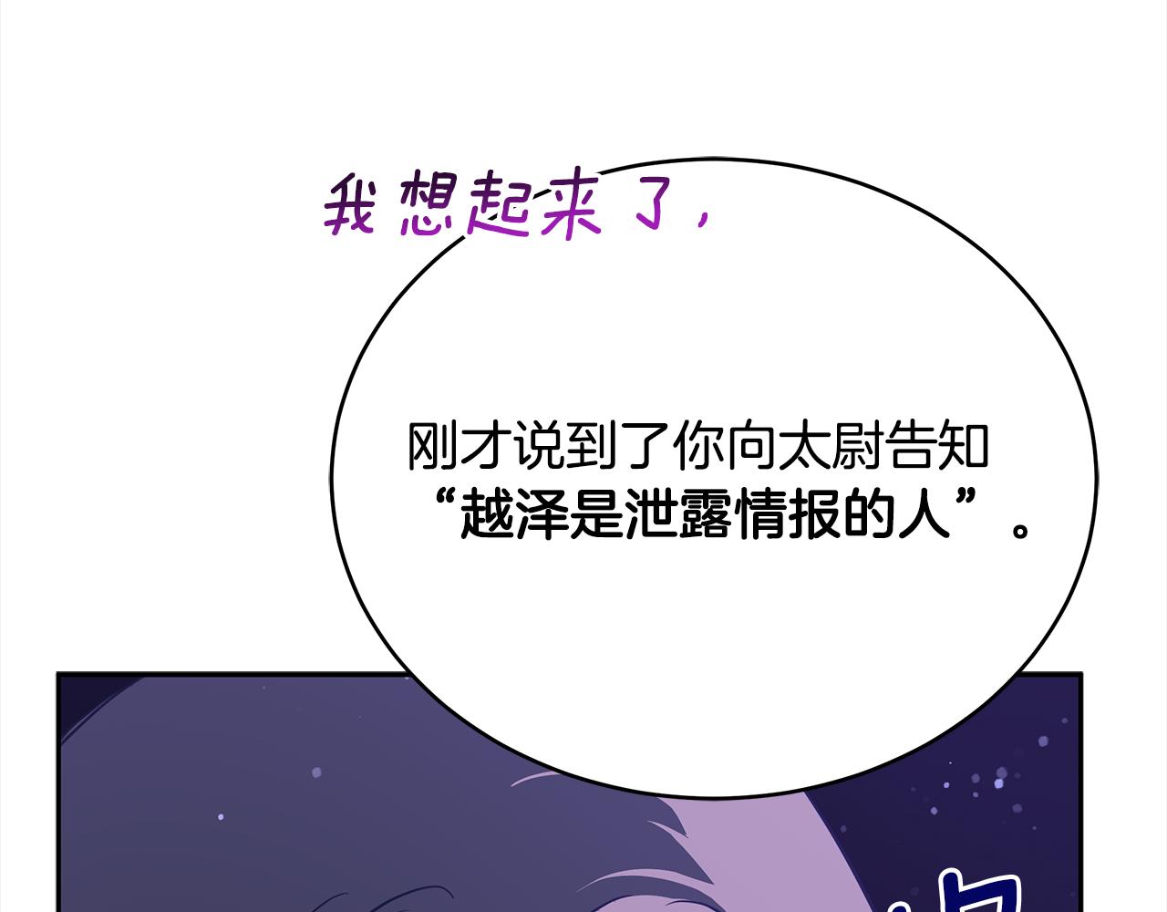 第121话挟持宠妃193