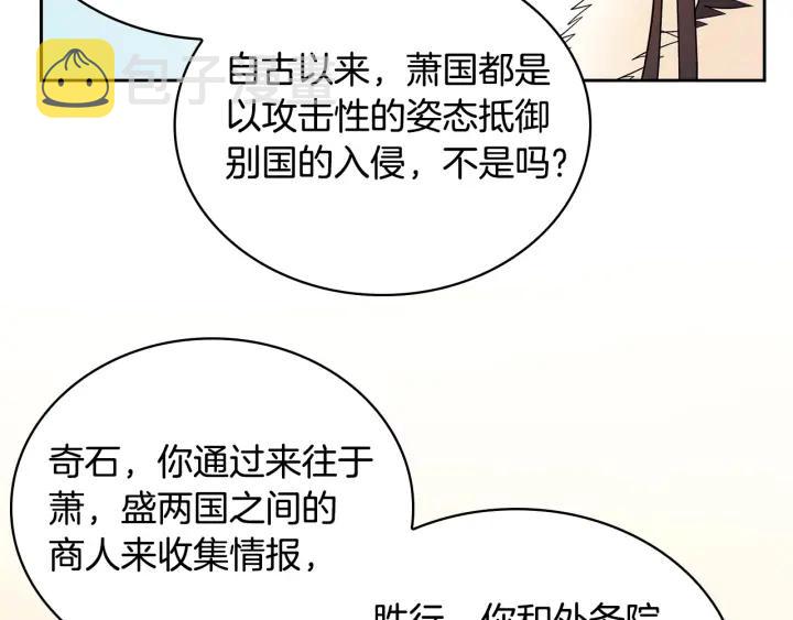 第8话 好摸吗？19