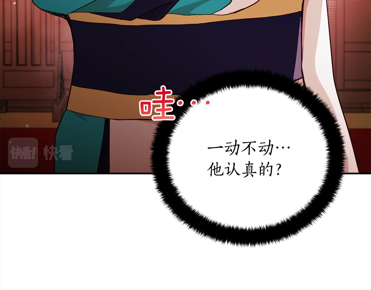 第144话 抢手的巴安31