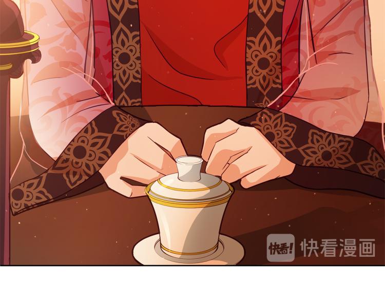 第72话 夺走宠妃的位置21