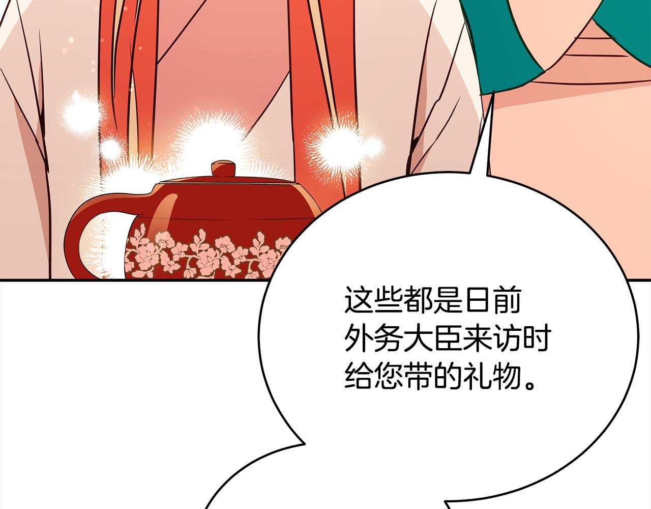 第121话挟持宠妃20