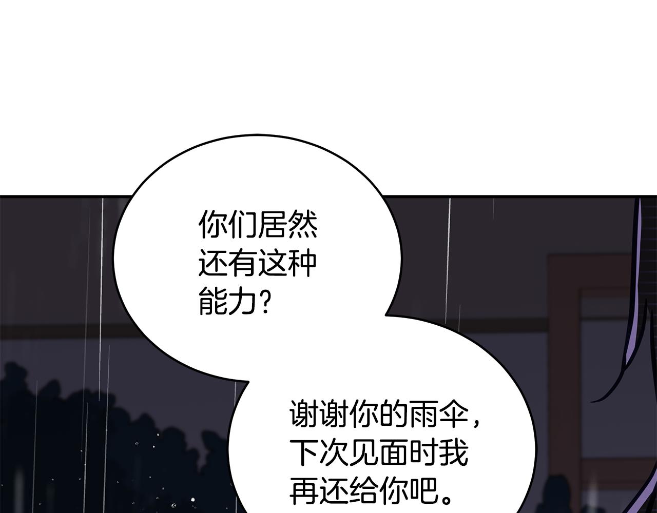 第114话 另有隐情73
