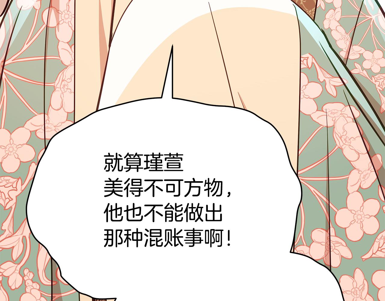 第129话虎彦的位置11