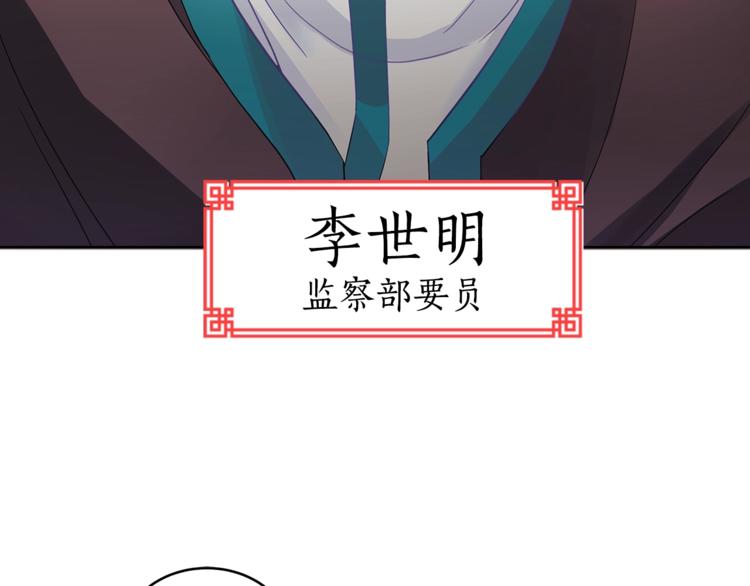第15话 陛下，那你不怕我吗？13