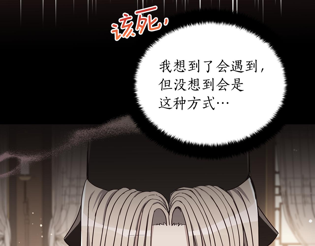 第141话 瑾萱哭了？73