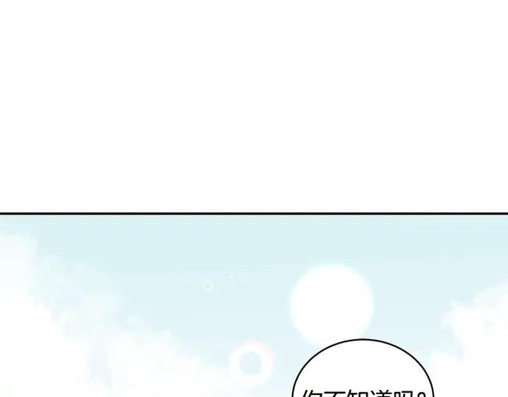 第41话 昭告天下107