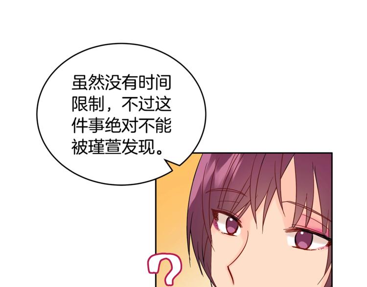 第16话 兰欣娘娘的温柔78