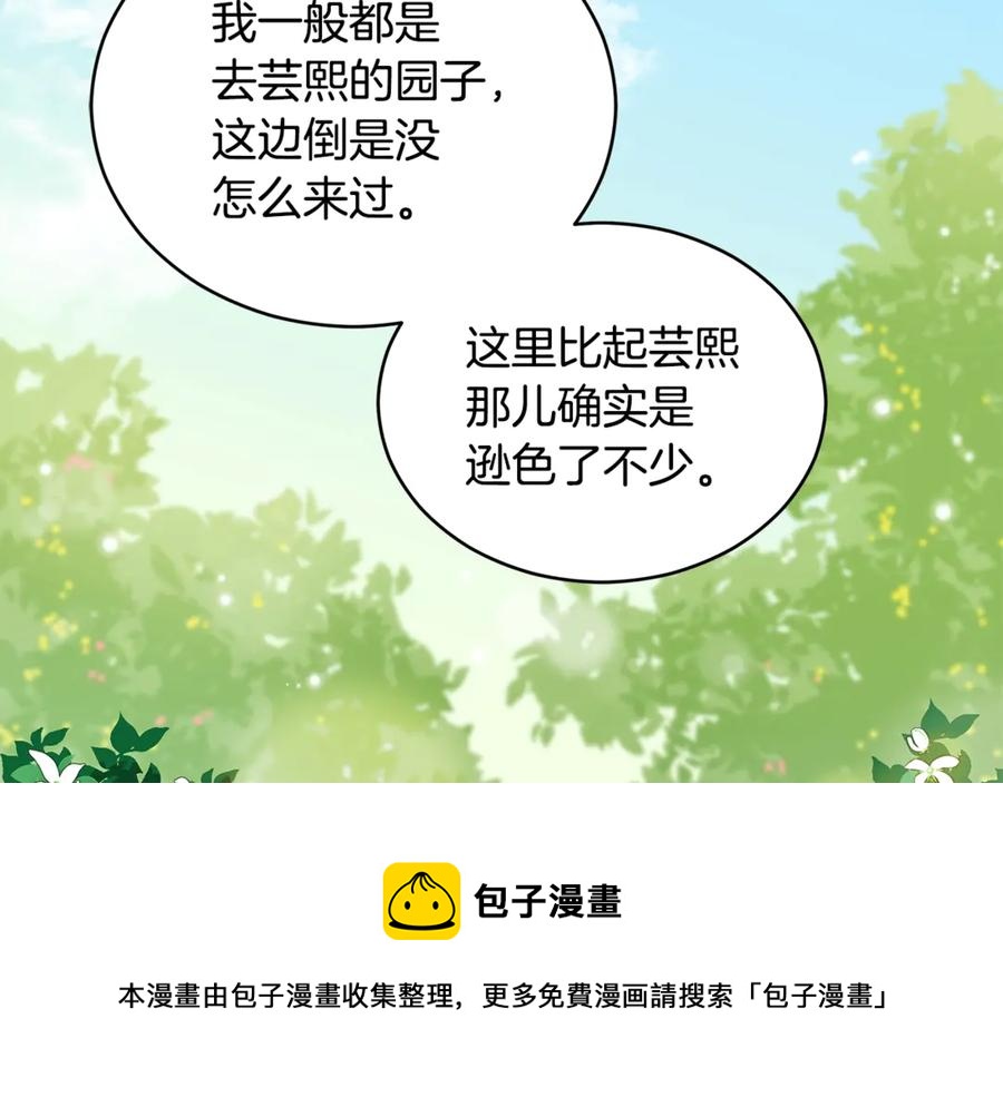 第50话 色诱探敌84