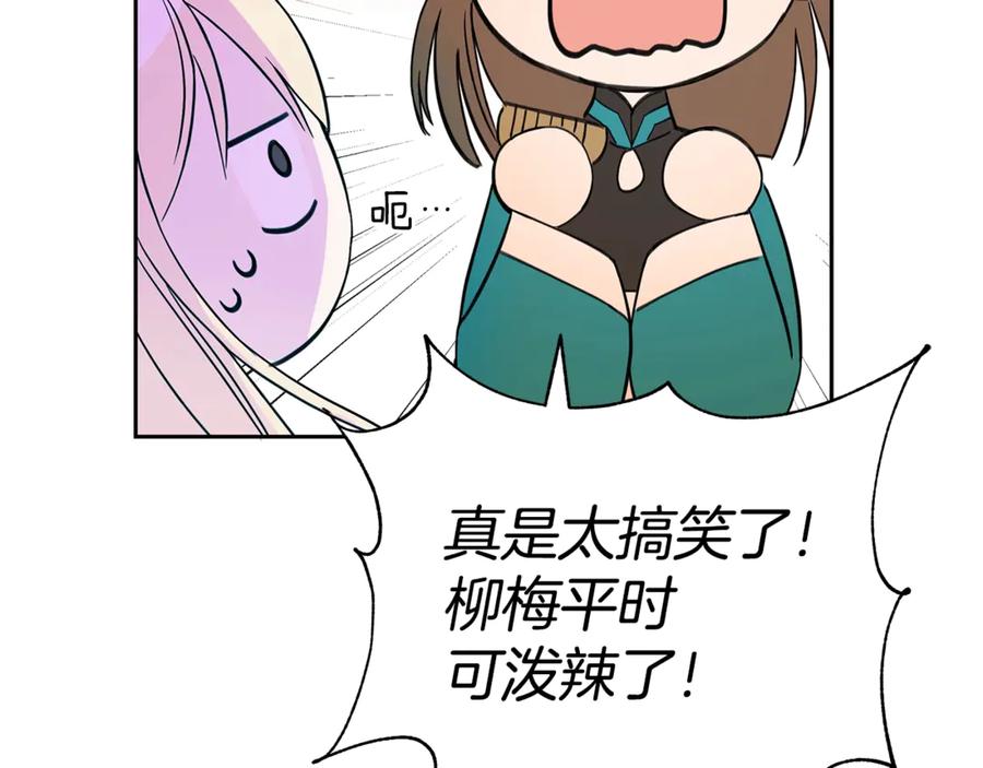第51话 谣言四起27