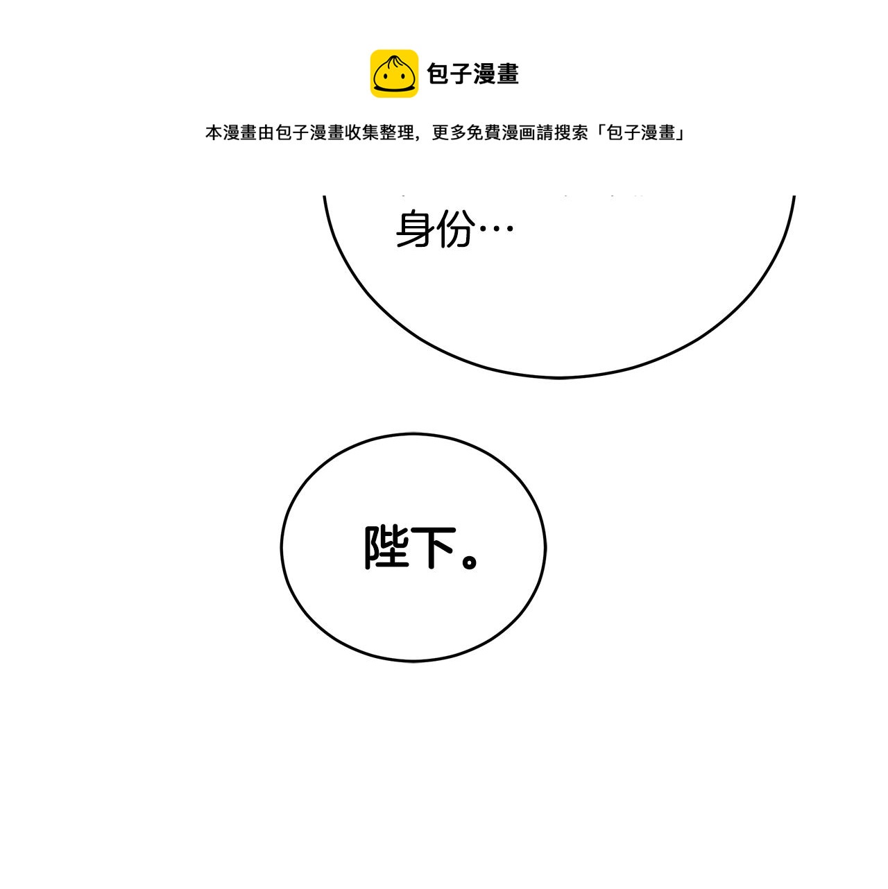 第107话 陛下的告白224