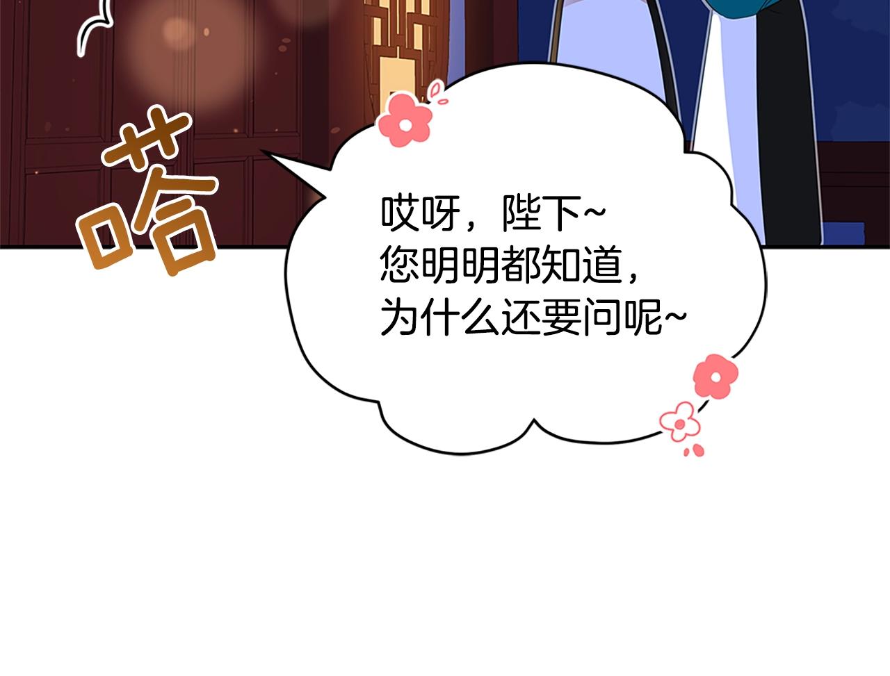 第101话 陛下驾到153