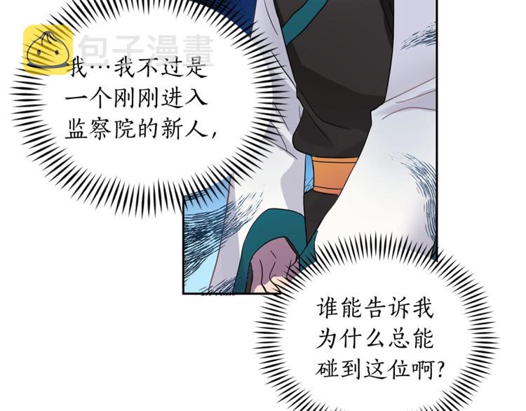 第18话 我的爱妃投怀送抱4