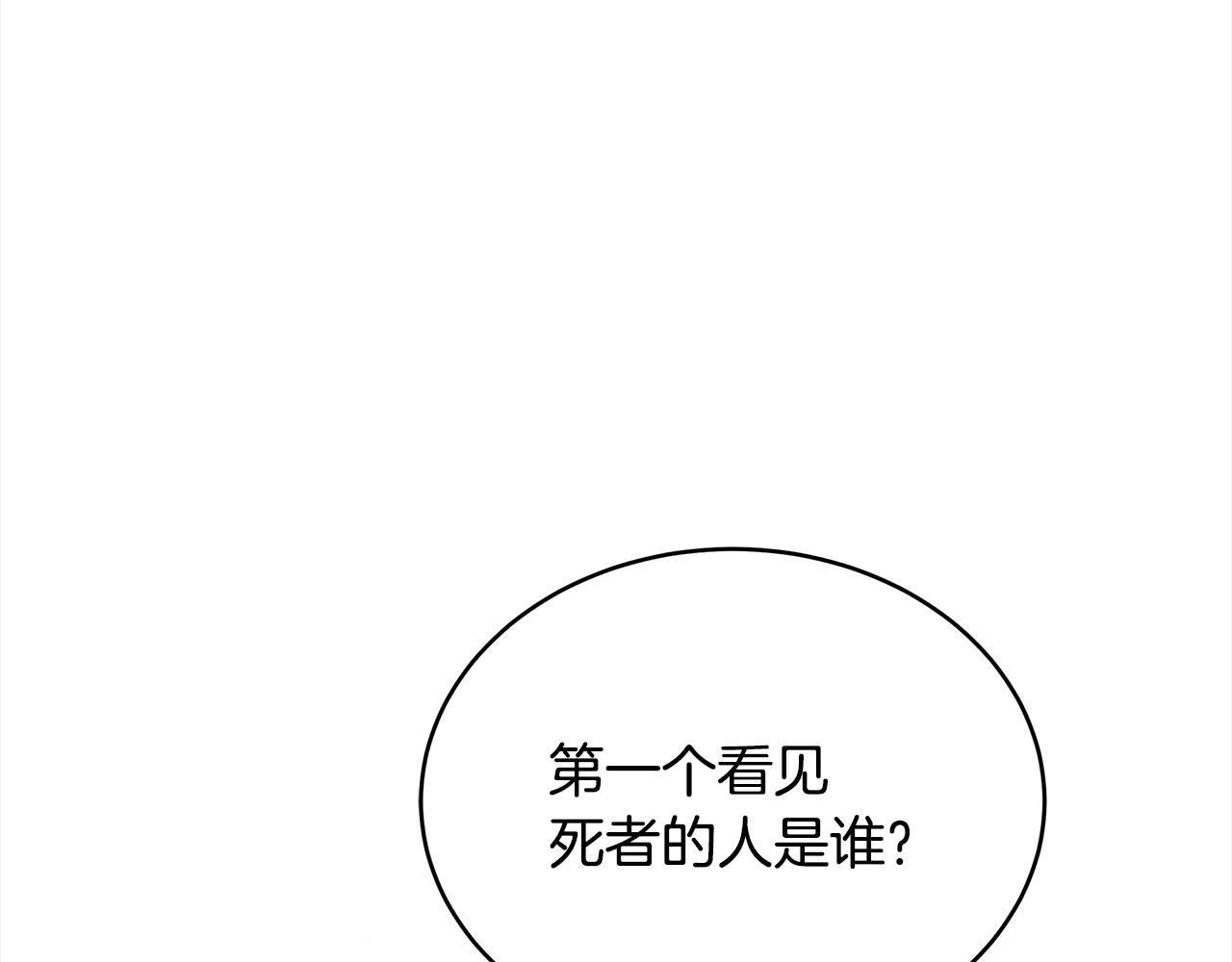 第136话 呕血毒130